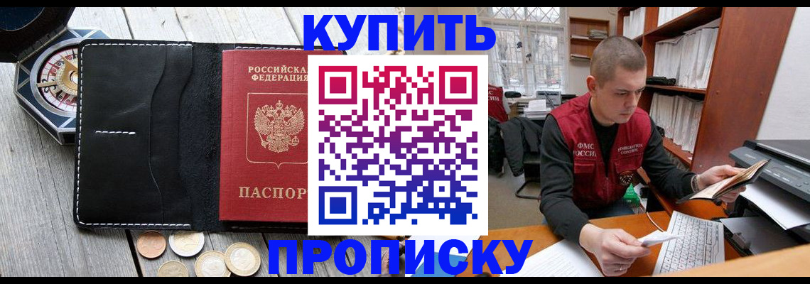 найти адрес прописки в Мыски