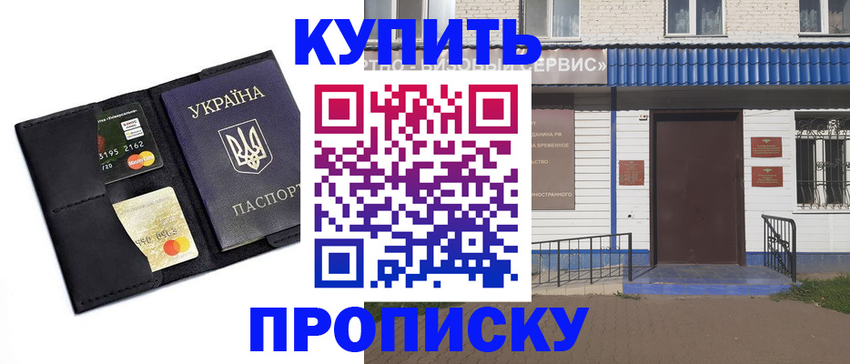 прописка иностранных граждан в Мыски