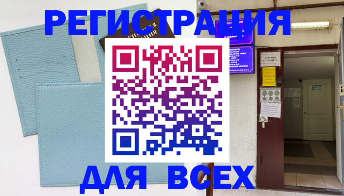прописка гарантия в Мыски